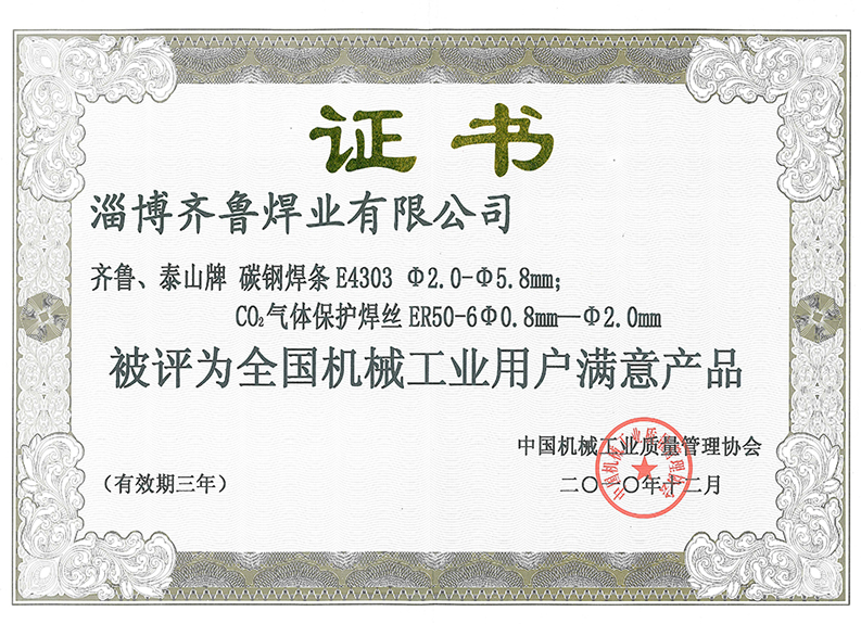 荣誉证书
