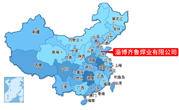 淄博齐鲁焊业有限公司