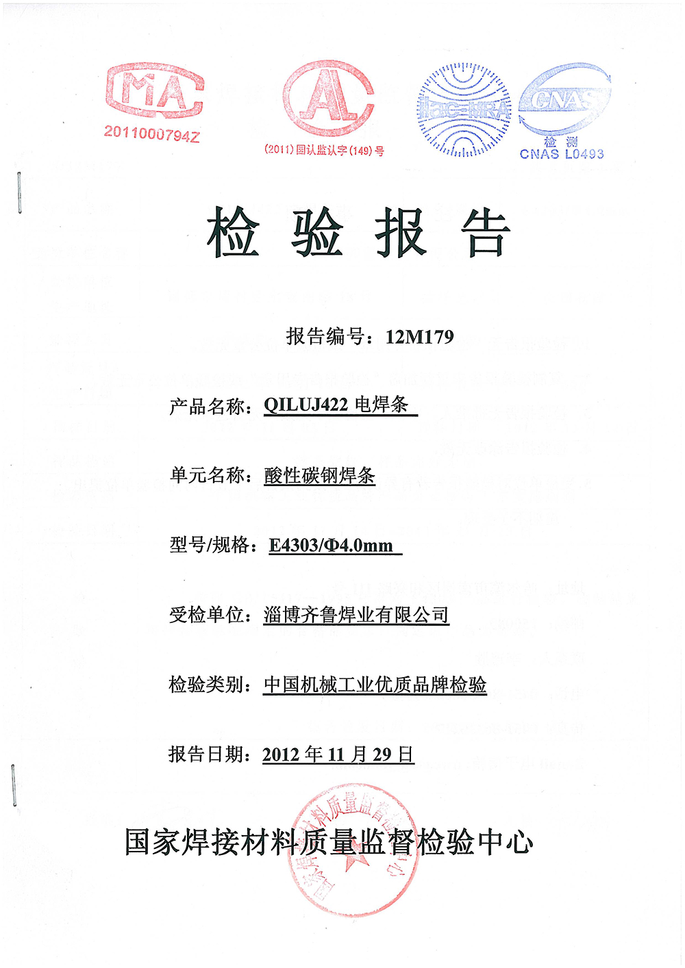 QILUJ422 Welding Rod Inspection Report
