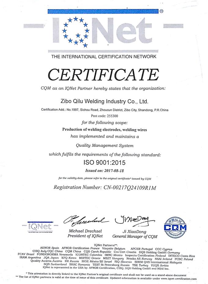 ISO 9001证书 