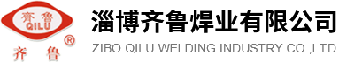 Zibo Qilu Welding Industry Co., Ltd.